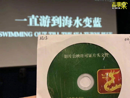 贾樟柯新片过审