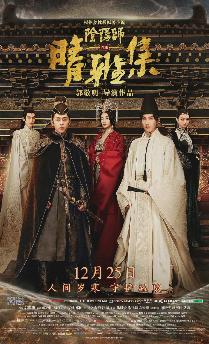 《晴雅集》被下线