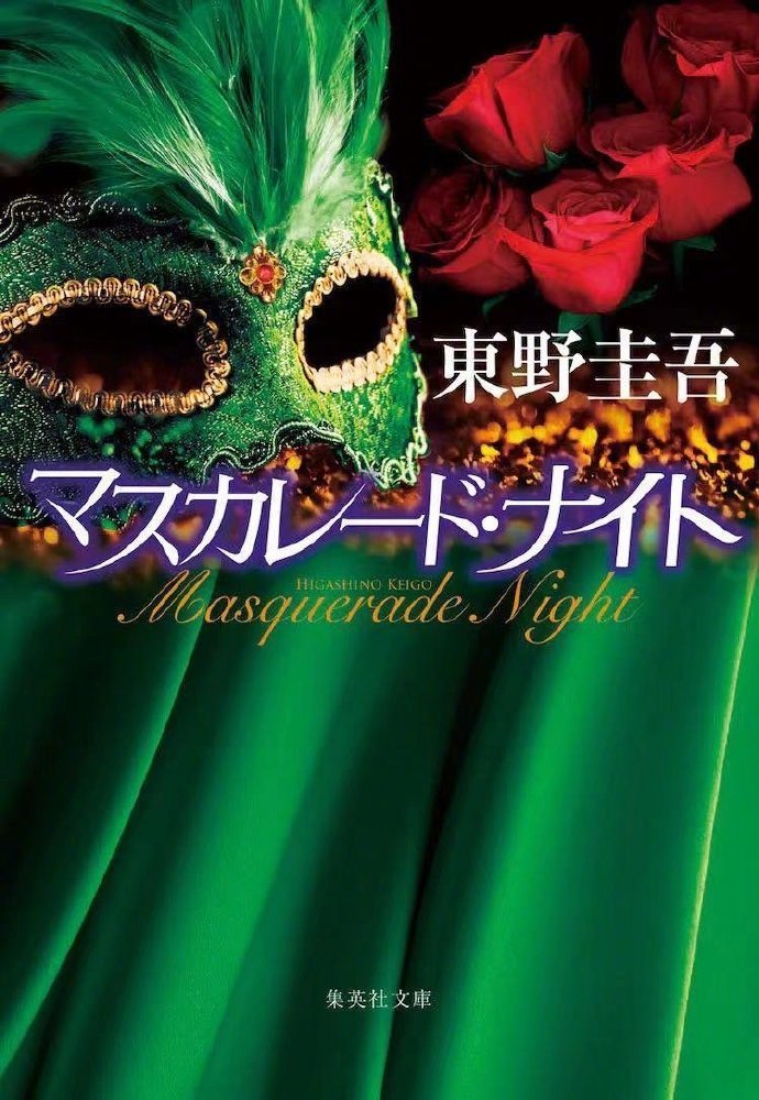 木村拓哉透露《假面之夜》开拍