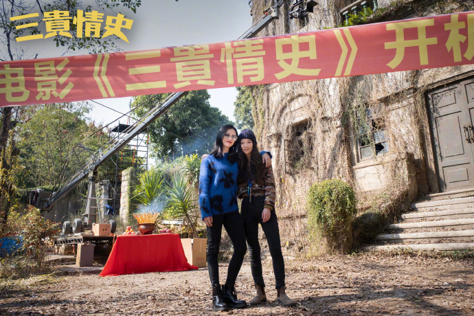 姚晨主演电影《三贵情史》开机 李少红监制
