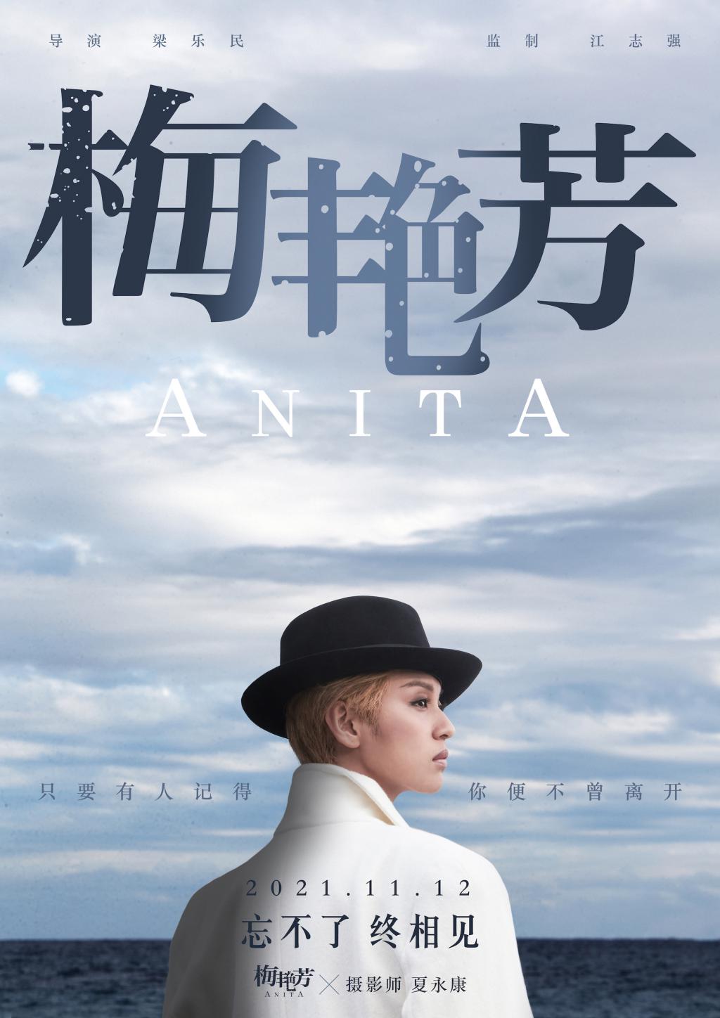 电影《梅艳芳》发布“似水流年”致敬版海报夏永康摄影 *** 妮还原经典中性造型