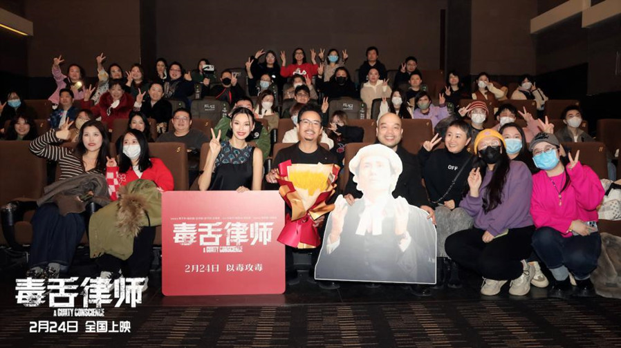 电影《毒舌律师》口碑爆棚 北京首映礼引发业内赞誉