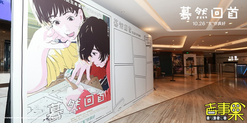 日本动画电影《蓦然回首》在北京举办中国首映礼